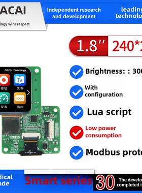 大彩1.8寸S型串口屏/低功耗/脚本/组态/DC24284S018