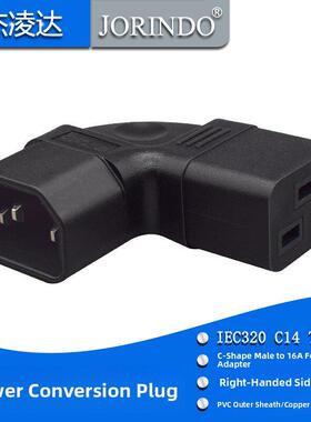 IEC320 C14右弯转品字16A母头电源转接头 品字10A公头转C19转换器