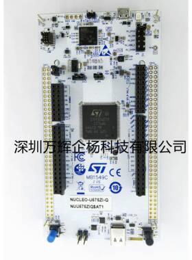 现货 NUCLEO-U575ZI-Q 当天发 原装正品 普票210元