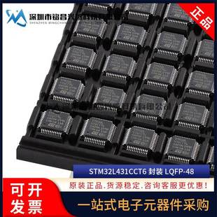原装正品 STM32L431CCT6 LQFP-48 ARM Cortex-M4 32位微控制器MCU