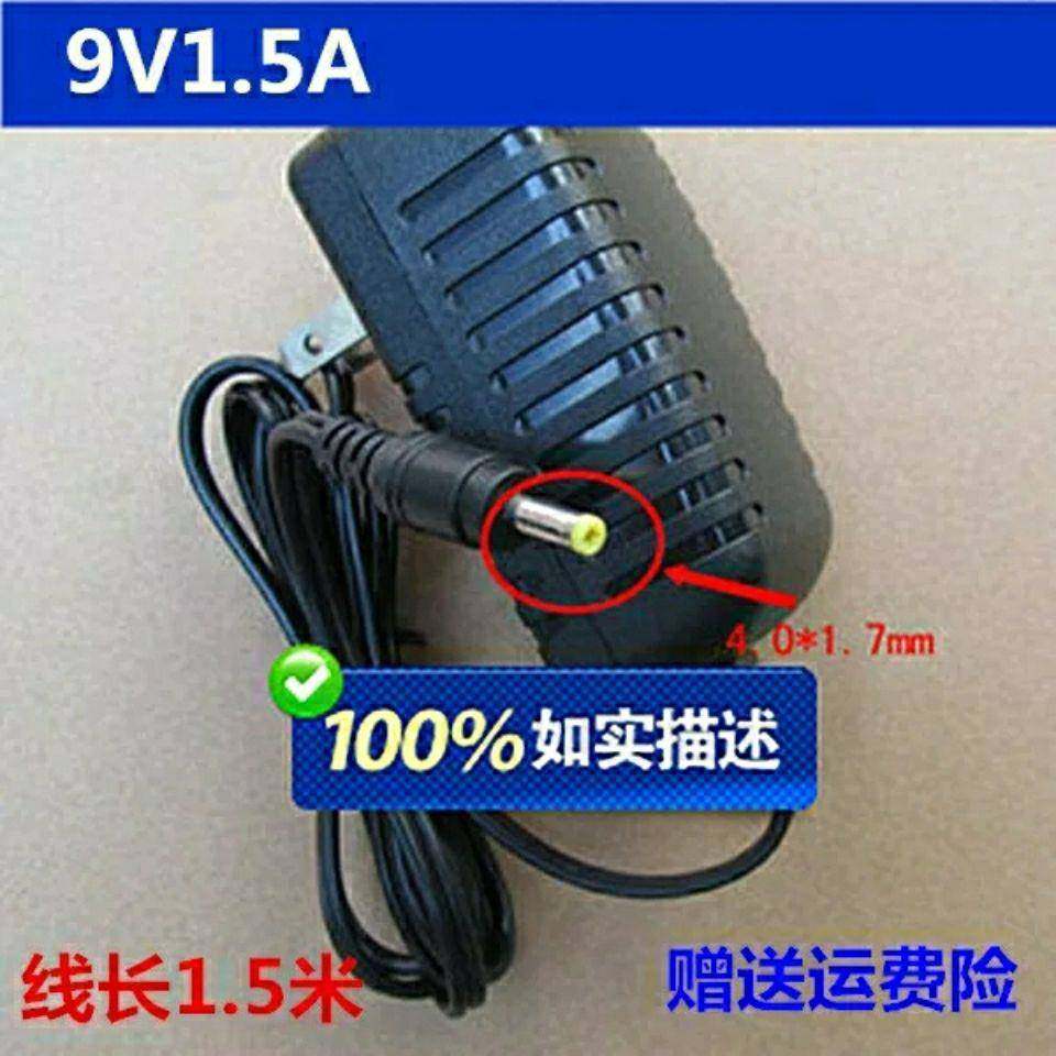 适用新科广场舞音响T12便捷拉杆有源音箱DC9V1.5A适配器充电器线