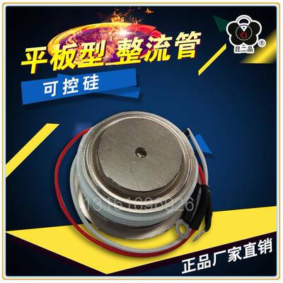 上海昆二晶平板型晶闸管可控硅KP500A1600V KP500A1200V 昆二晶