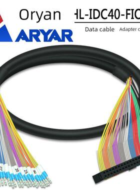 IDC40-IO数据线彩色排线IDC40芯公母插拔对接MIL40pin接口FC排线