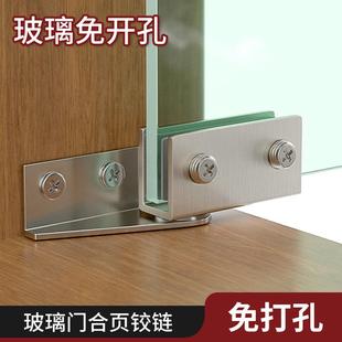 玻璃柜门天地轴合页亚克力展示柜旋转角码上下转轴免开孔折页铰链