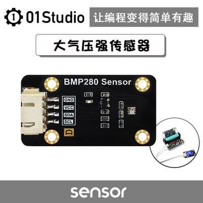 大气压强传感器BMP280模块-pyboard/MicroPython编程开发板配套