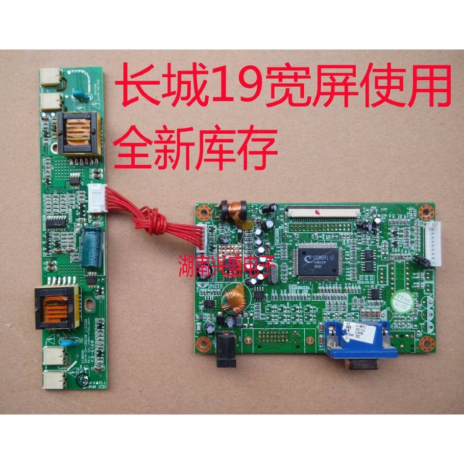 原装长城 液晶显示器L9SU4/G96电源高压板 驱动板 主板 信号板