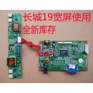 长城 主板 液晶显示器L9SU4 驱动板 信号板 G96电源高压板 原装