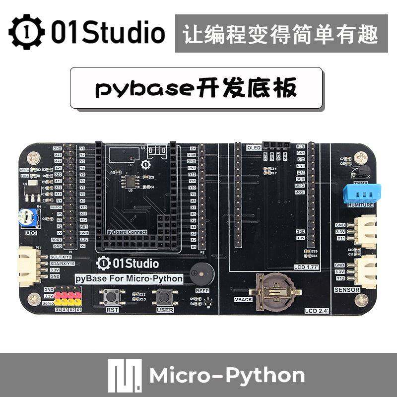 pyBase Micro- Python开发底板 支持pyBoard ESP32 K210 Pi Pico
