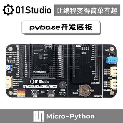 pyBase Micro- Python开发底板 支持pyBoard ESP32 K210 Pi Pico