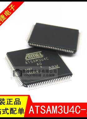 ATSAM3U4CA-AU ATSAM3U4C-AU QFP-100 32bit 256kB 微控制器 全新