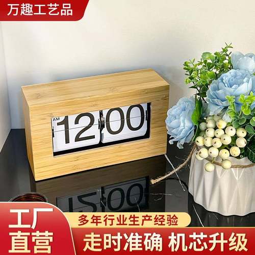 北欧简约木艺翻页时钟创意时尚家用桌面摆钟工艺品摆件桌搭时钟