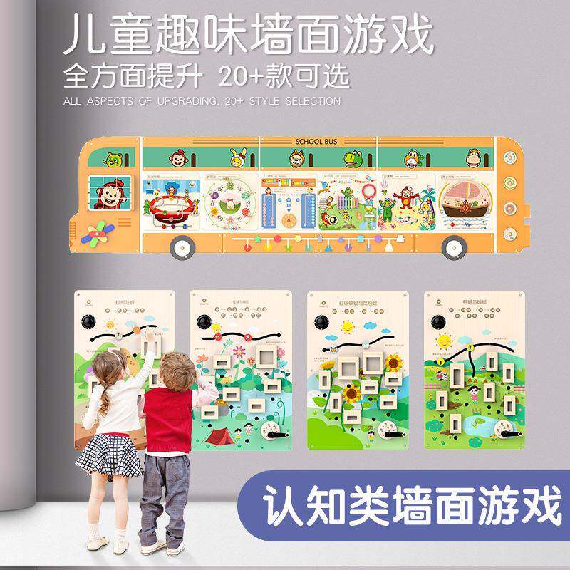 幼儿园早教儿童走廊益智区科学区墙壁玩具解迷墙上墙面游戏操作板
