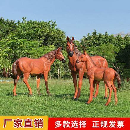 户外大型仿真动物马玻璃钢雕塑售楼部草坪商场美陈花园林装饰摆件