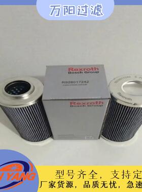 替代力士乐不锈钢滤芯R928018928/2.0020G40-A00-0-P液压油滤芯