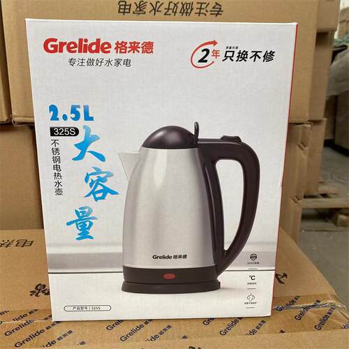 Grelide/格来德325S电热水壶家用2.5L大容量304不锈钢烧水壶电热
