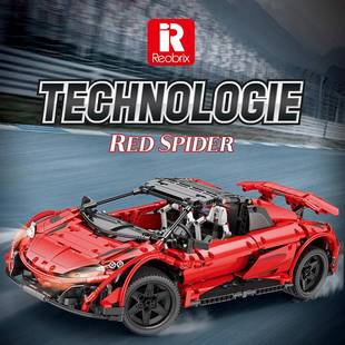 Reobrix11002-4科技动力迈凯伦蜘蛛跑车模型益智拼装积木玩具