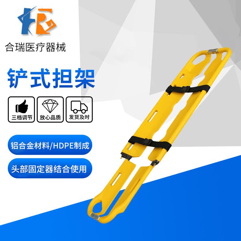 便携式铲式担架PE塑料担架可伸缩折叠担架送绑带急救担架