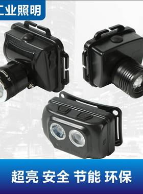 IW5133IW5130微型防调焦爆头灯SW2220IW5133B多功能感应防爆头灯