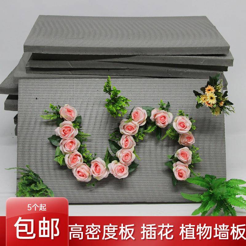 婚庆插花泡沫板高密度板花排底板植物花泥板冲压板背景花枫垒德株