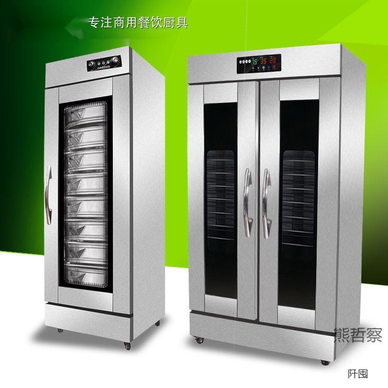 商厨蒸笼发酵箱商用面包馒头包子醒发箱10笼发面机面团发酵柜