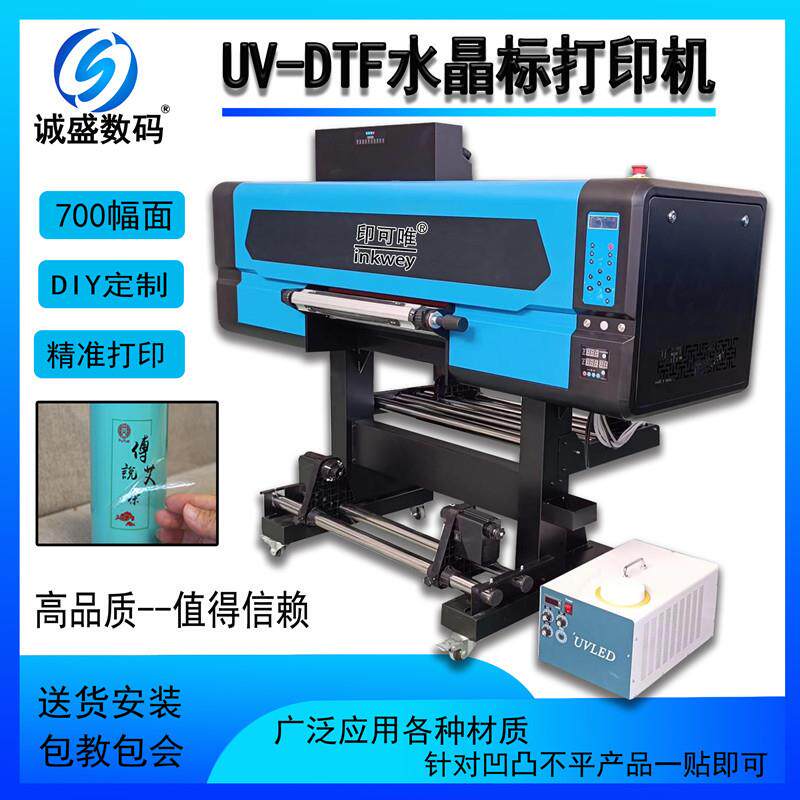 印可唯水晶标AB膜打印机大型A1全自动UVDTF打印机印水晶贴不干胶