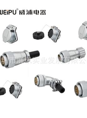 供应航空插头WEIPU威浦WS20TC4Z/WS24TD4Z带转接头波纹管