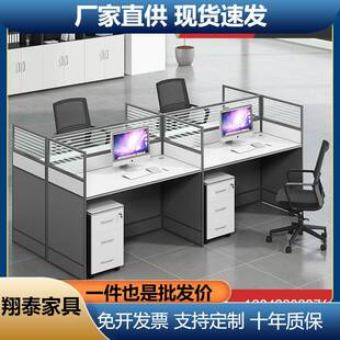 屏风员工位职员办公桌椅组合工作桌子办公室卡座6四4人位简约现代