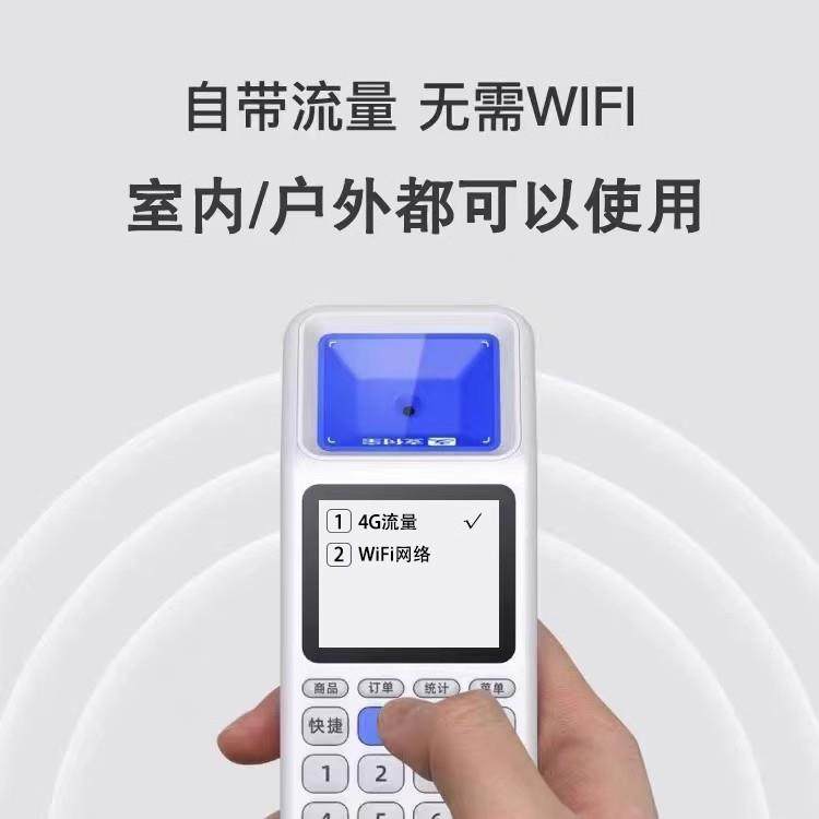 6BVQ小如意Lite2.0手持收银机一体机便利店支付扫码盒子收款机