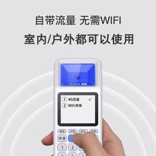 6BVQ小如意Lite2.0手持收银机一体机便利店支付扫码盒子收款机