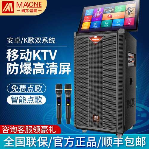 曼龙音响大功率K歌移动KTV广场舞音箱带显示屏户外卡拉ok音响一体