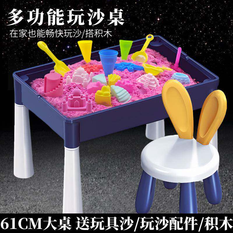 儿童玩具沙子太空玩沙桌多功能积木桌套装小孩家用室内沙盘