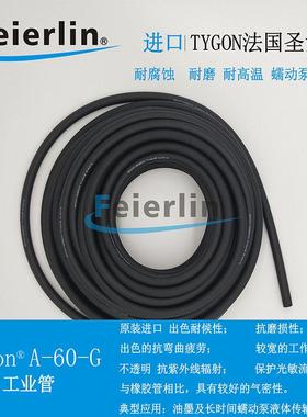 NorpreneA-60-G36#AFL00028蠕动泵进口管TYGON耐高温酸碱腐蚀