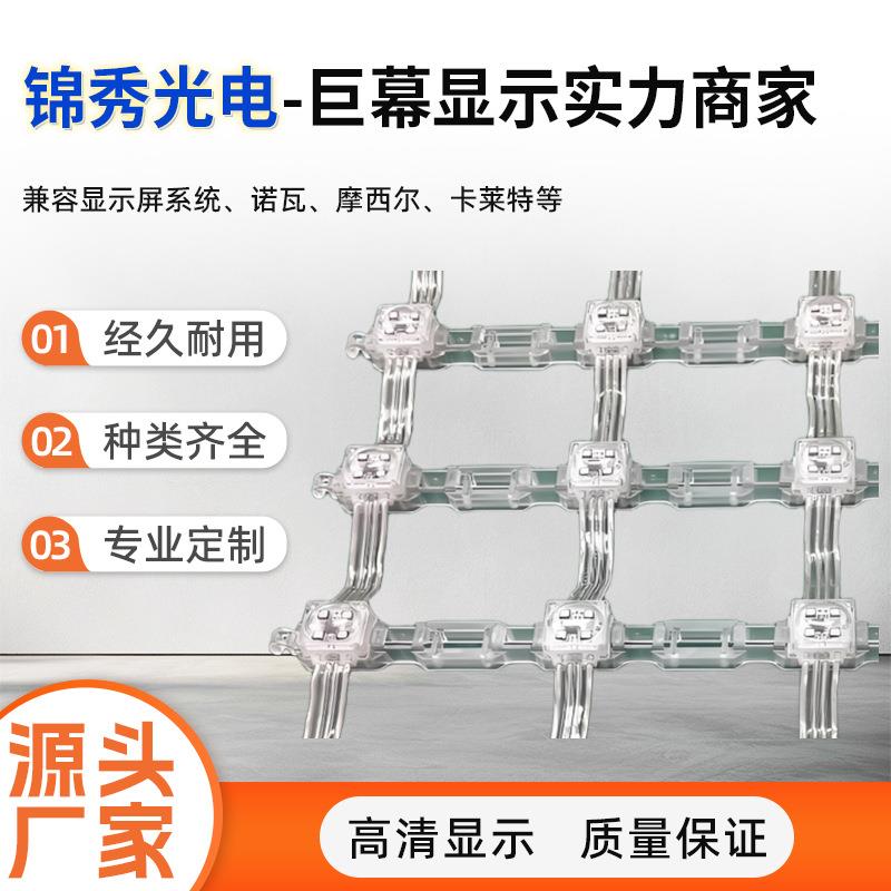 P37.5网格屏户外led点光源网格屏墙幕大楼led屏承接锦秀松瑞