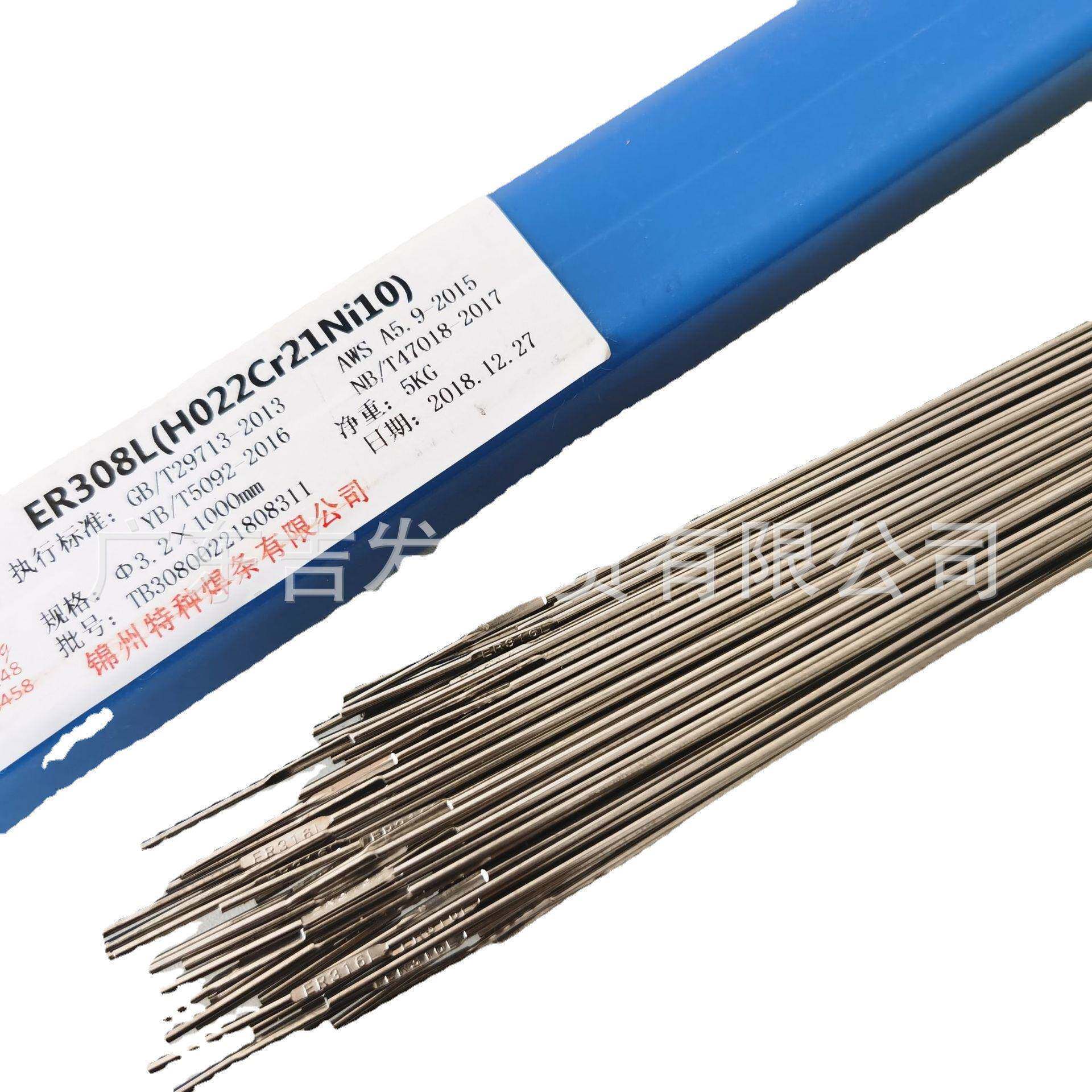 锦州TIG-304不锈钢氩弧焊丝308L/309L/316L直条光亮焊丝直销