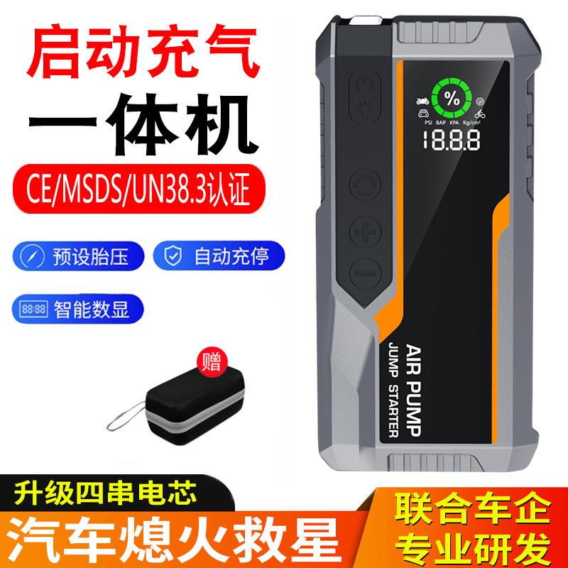 汽车应急启动电源12v便携式车载无线充气打气泵多功能一体机