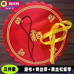 新款酒坛红布封口专用布盖布酒布酒缸封坛扎陶瓷酒瓶飘带定制批发