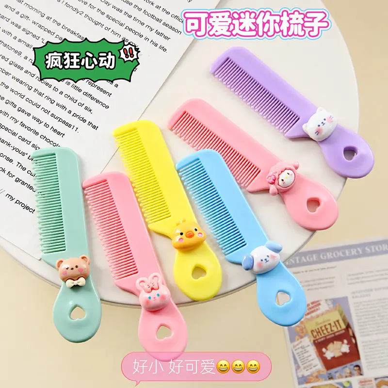 卡通美发梳可爱宝宝少儿小梳子学生随身刘海梳塑料小头梳