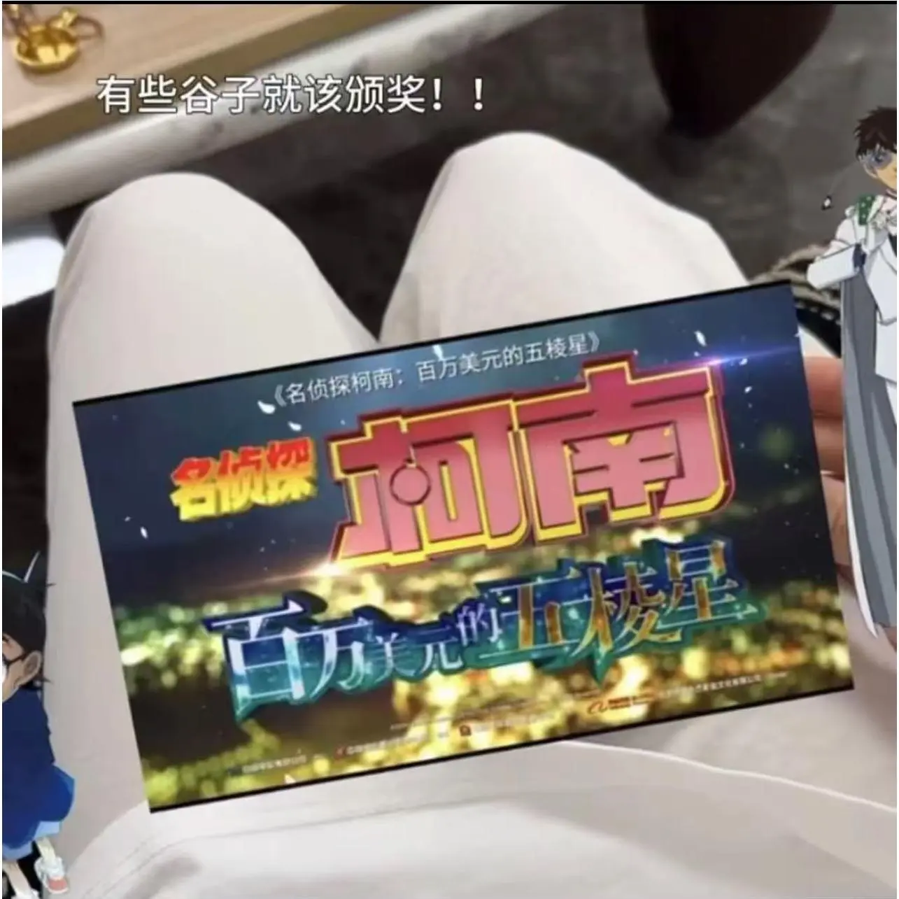 百万美元的五棱星工藤新一怪盗基德双镭射ar卡同人物料