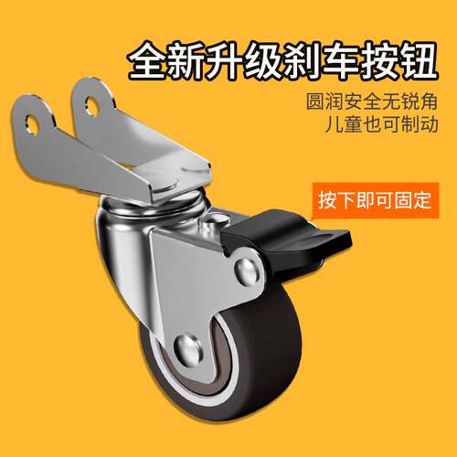 桌子移动轮家具万向轮静音L型桌腿移动婴儿床2寸抽屉滑轮花架轮子