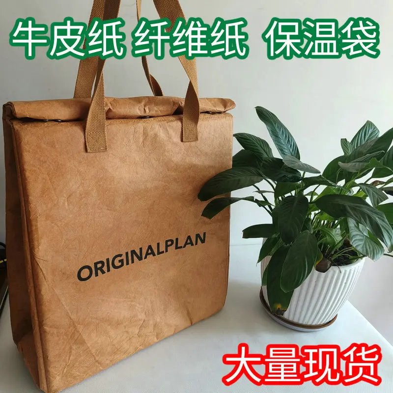 保温袋铝箔加厚饭盒包手提带饭便当包可做杜邦纸袋子