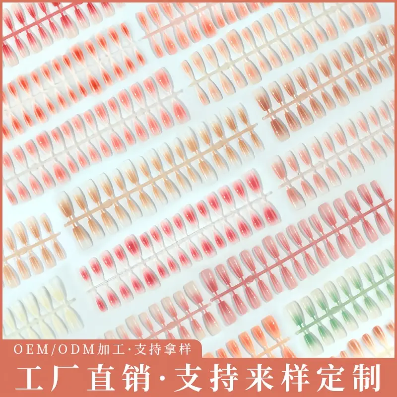 手工美甲穿戴甲半成品预制甲带色甲片假指甲渐变晕染人工工厂