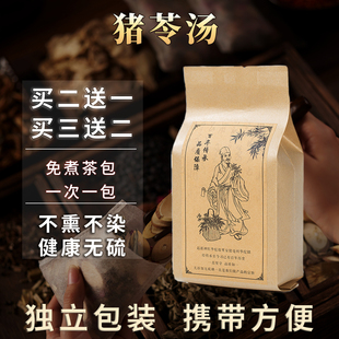 倪海厦猪苓汤中成药北京原料猪苓猪苓汤颗粒利尿清热猪苓汤