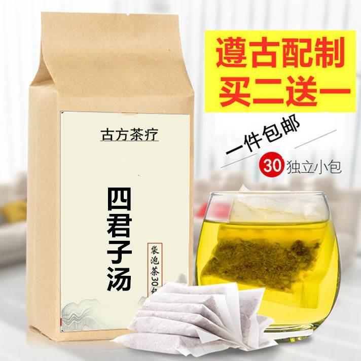 四君子汤同仁堂品质北京同仁堂茶包倪海厦白术党参气 茯苓炙