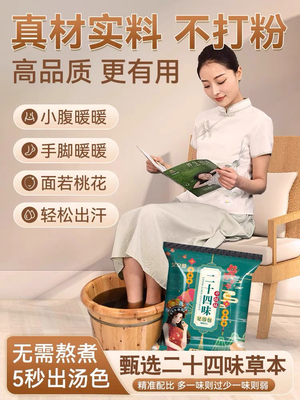 艾草泡脚药包去湿气排毒助睡眠瘦调理身体内排祛湿寒艾灸排汗肚子