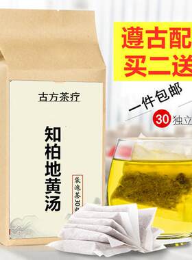 知柏地黄汤同仁堂品质袋泡茶潮热盗汗虚潮热盗汗知柏地黄茶养生茶