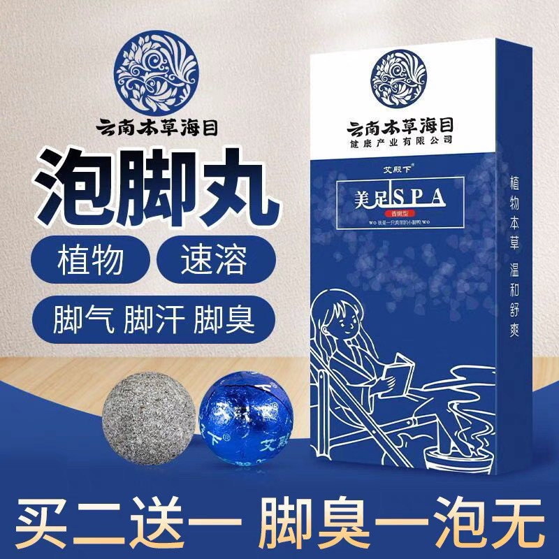 脚臭祛脚汗泡脚药包汗脚神器止汗剂除臭粉喷雾脚臭克星治鞋袜子臭,畜牧/养殖物资,动物保健品,淘宝优惠券,粉丝福利购,淘宝优惠卷