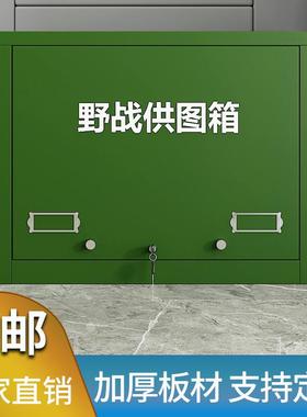 野战供图箱军绿色户外训练标图野作业箱外演习地存柜放AVI便携行