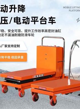 手动升降平液平压升DLL降机小型模具工作台电动手台推移动台车