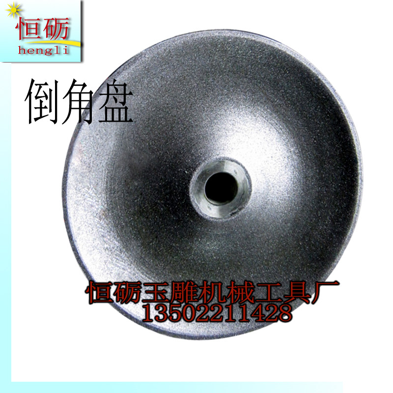金刚石倒角砂轮 宝玉石加工磨盘 打磨研磨倒角盘 圆珠加工工具