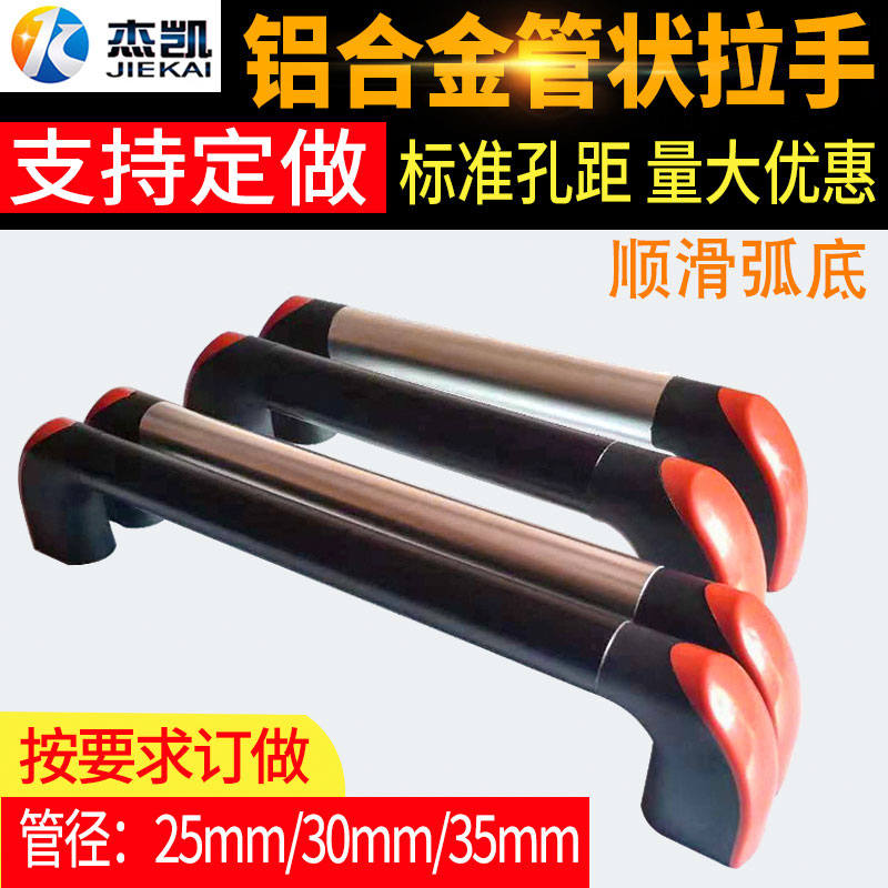 精品25/30/35mm机床防护门拉手铝合金管状拉手机床机械数控门把手